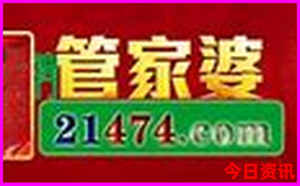 看好特马不用愁什么生肖