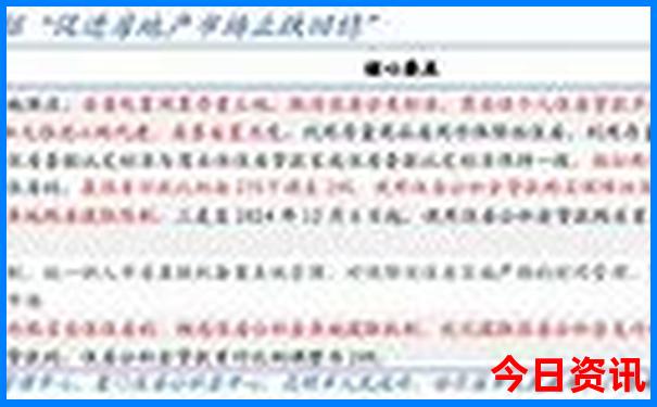东北5日游旅游攻略