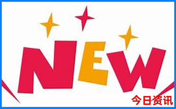 新澳门全新内幕精准全新权威正版限时放送免费-王中王493333特马王中王